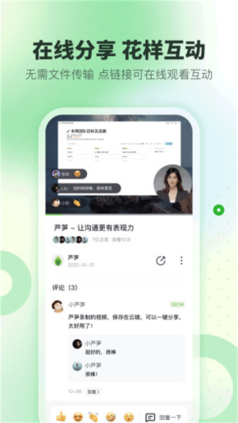芦笋app极简版展示图5