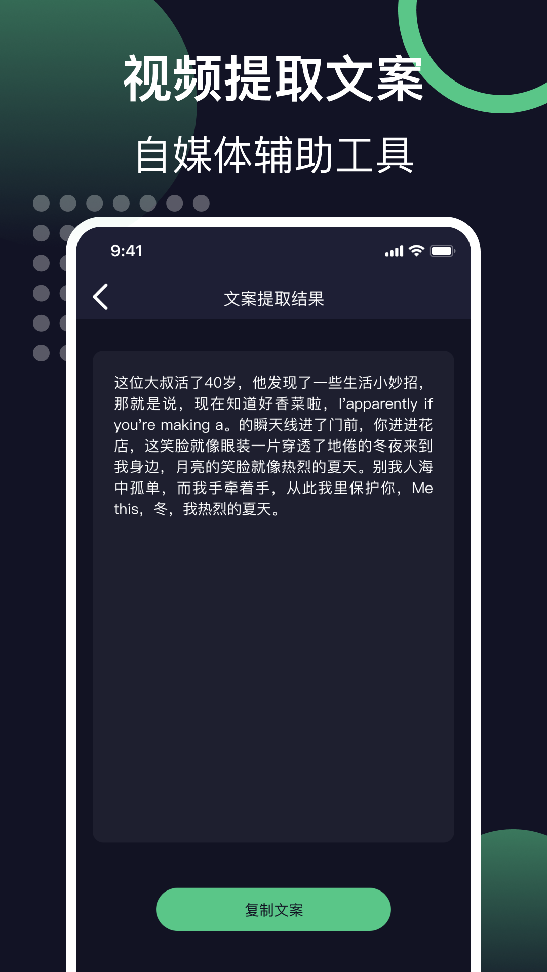 达熙链接提取视频展示图3