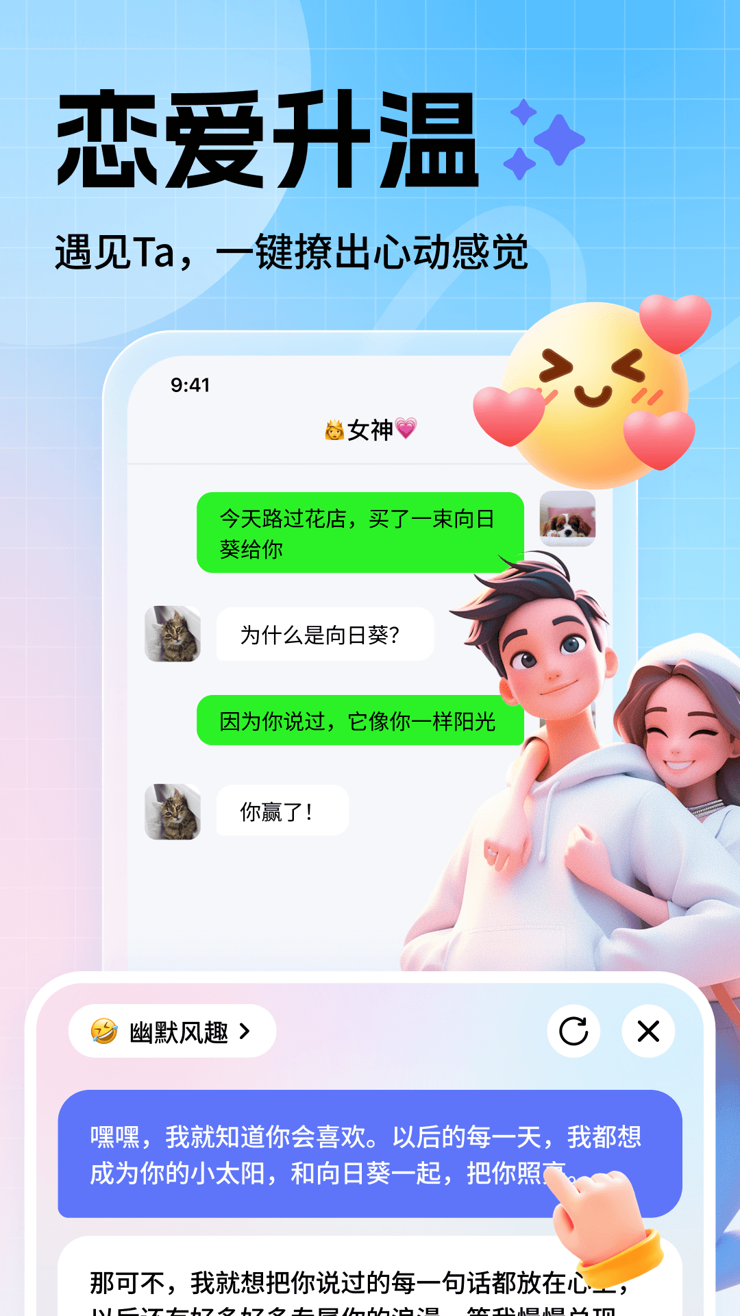 妙回输入法展示图2