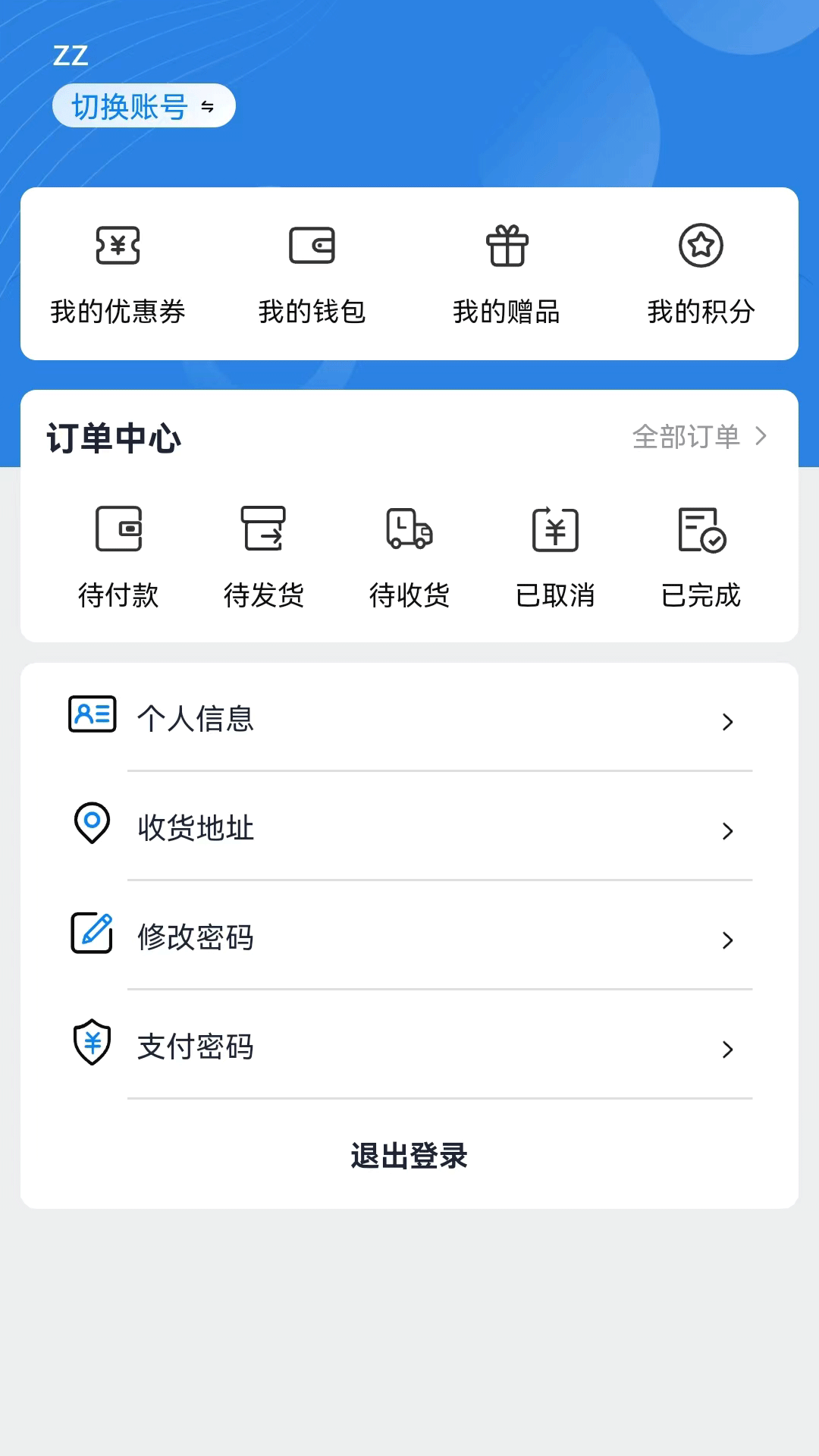 袋鼠云采app展示图3