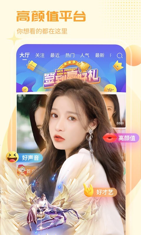 红人直播展示图1