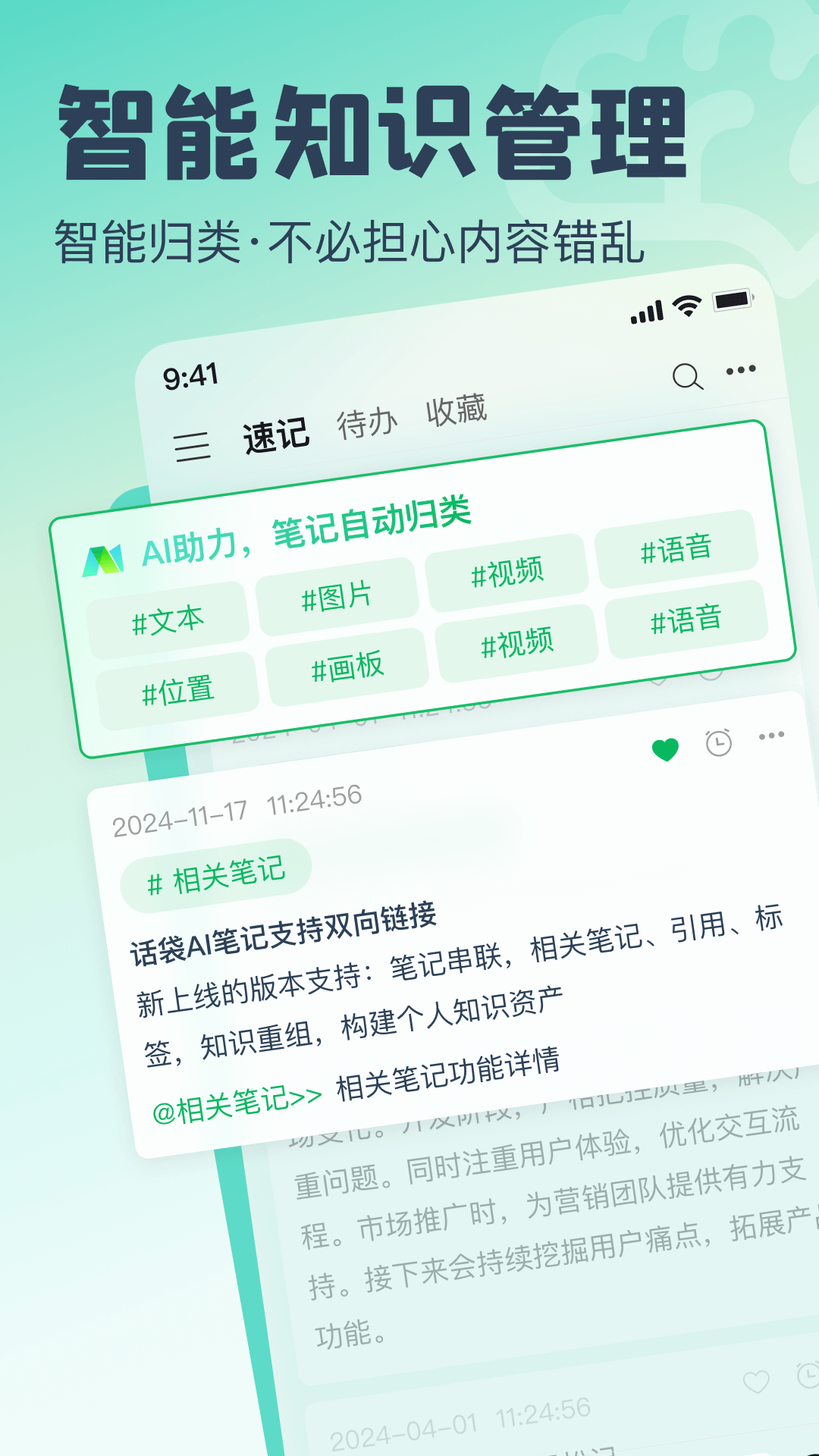 话袋展示图3