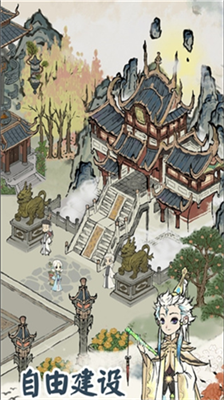 道天录无限金币版展示图3