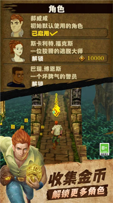 神庙逃亡最新版展示图2