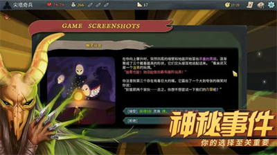 杀戮尖塔免费内购版展示图1
