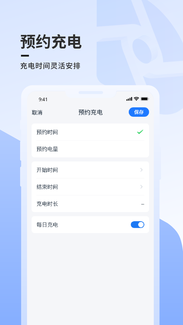 大华云睿充电展示图4