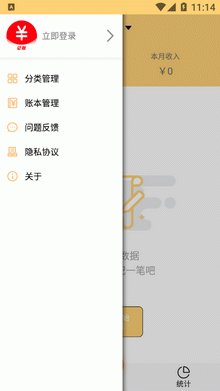 原神记账本app下载展示图2