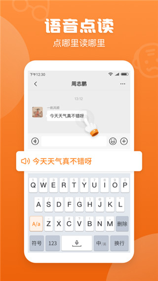 手写输入法app最新清爽版展示图1