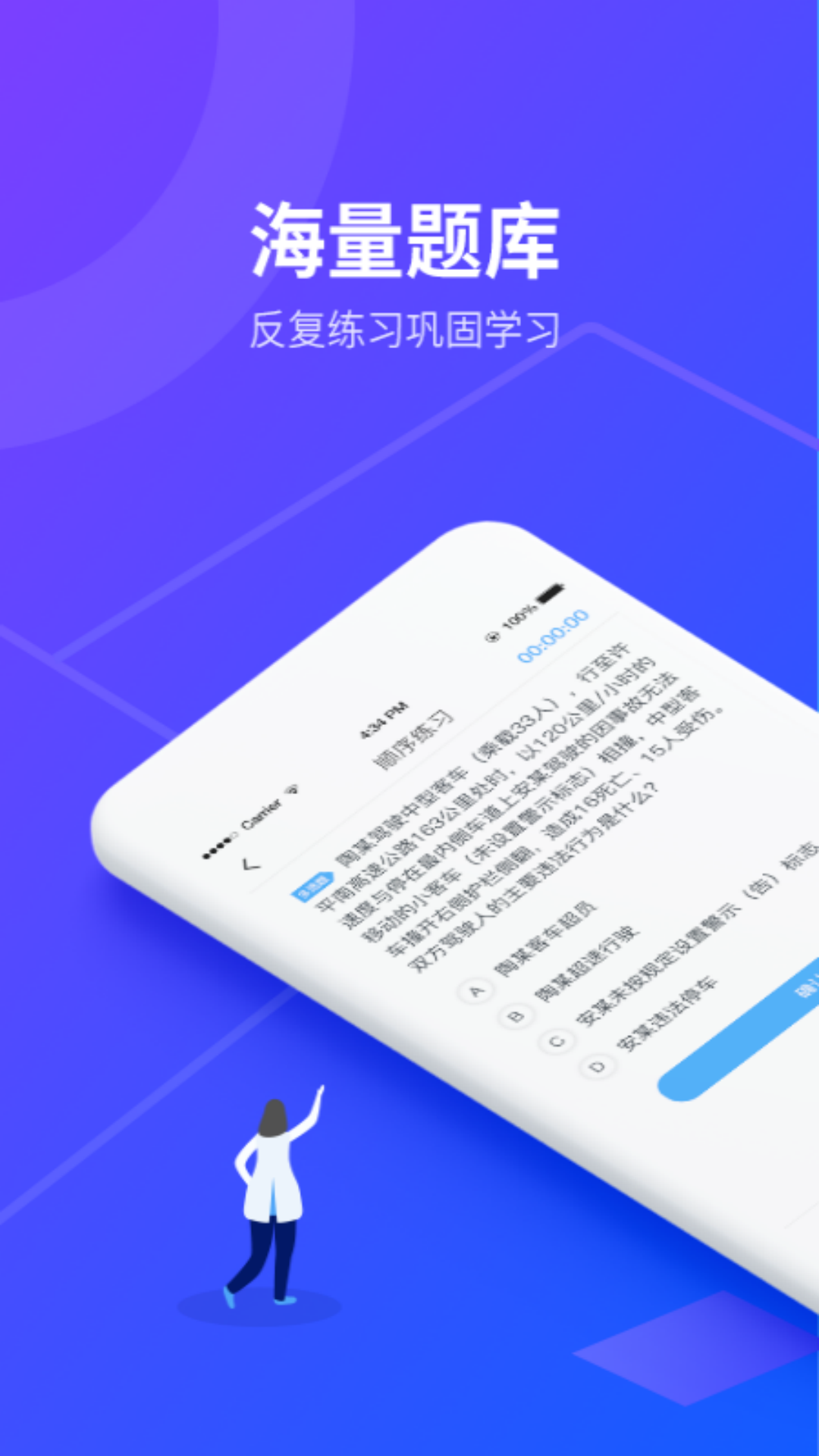 安途帮先锋版展示图4