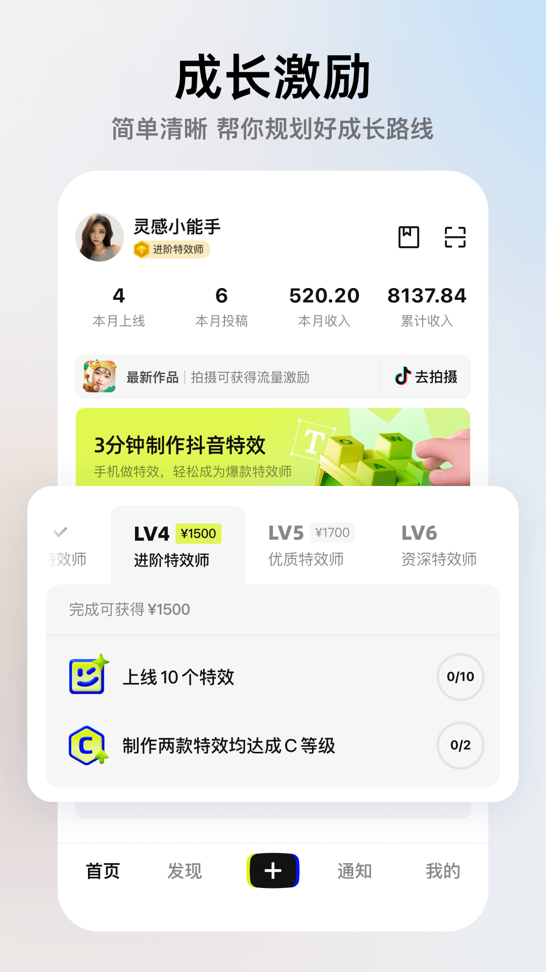特效君展示图3