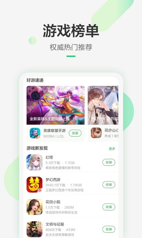豌豆荚手机助手精简版展示图3