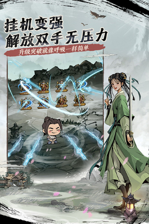 我的神功内购作弊版展示图2