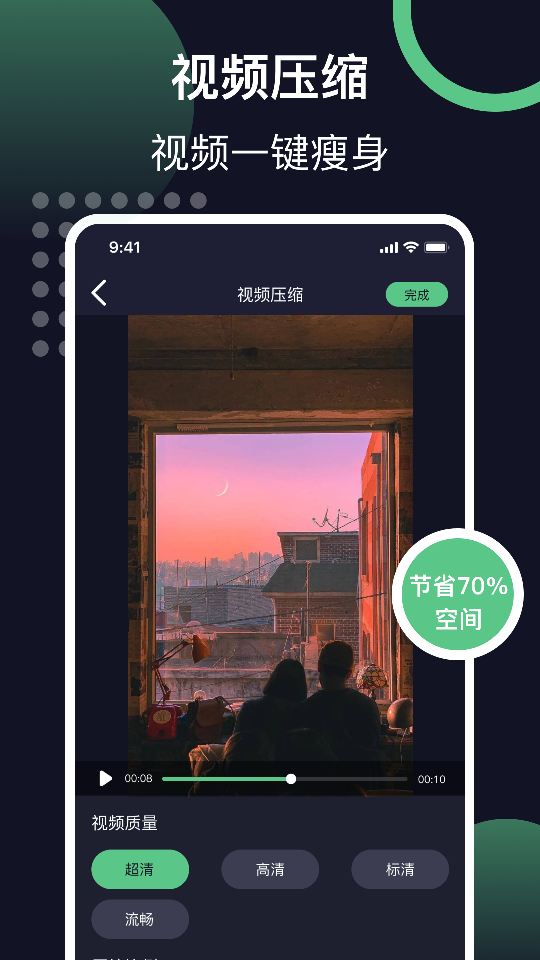 达熙链接提取视频展示图4