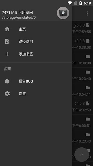 解压专家app官方正版展示图2