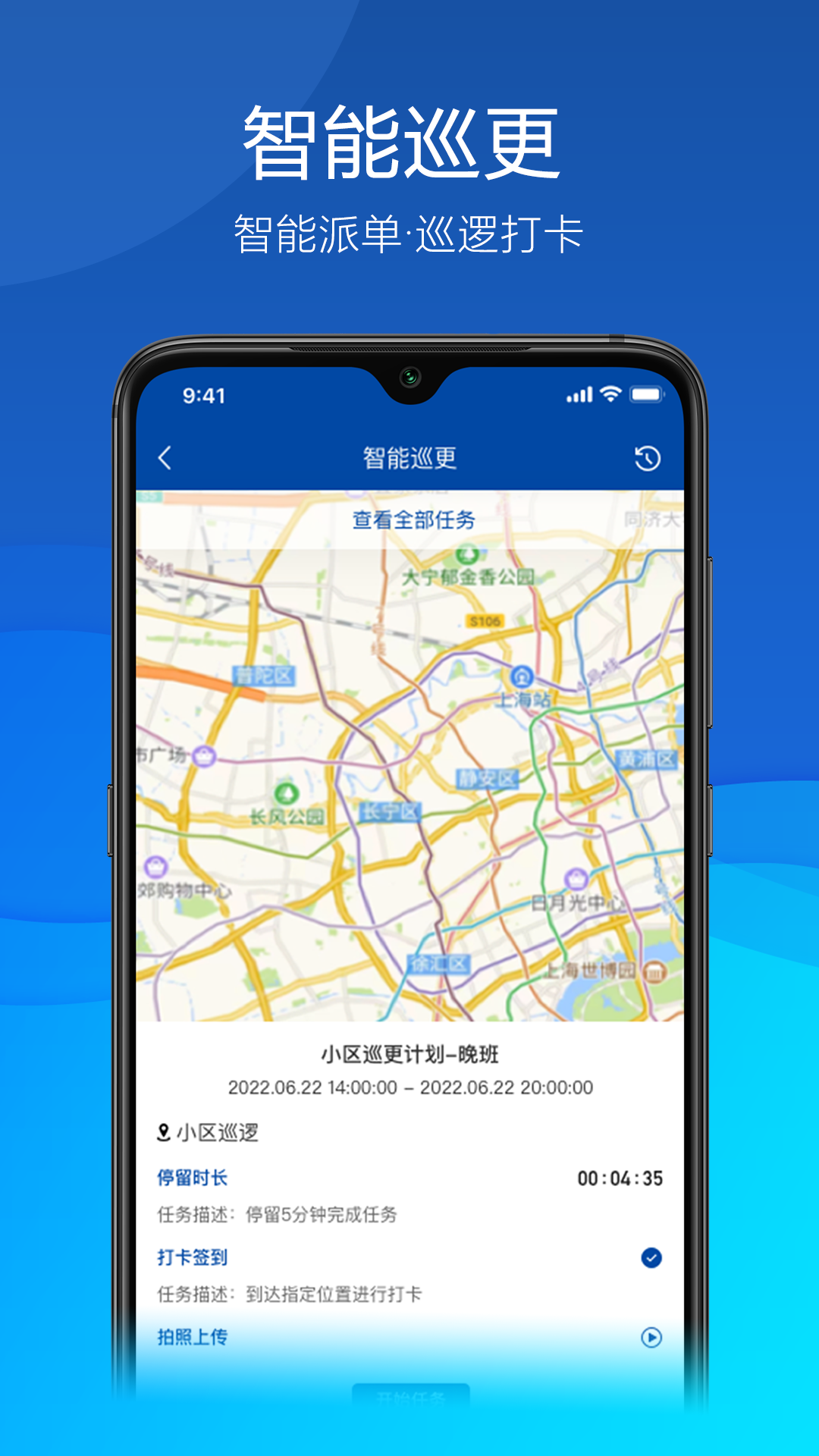 久安卫民展示图4