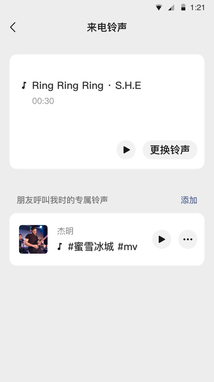 Wechat官方版2023展示图1
