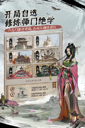 我的神功内购作弊版展示图3