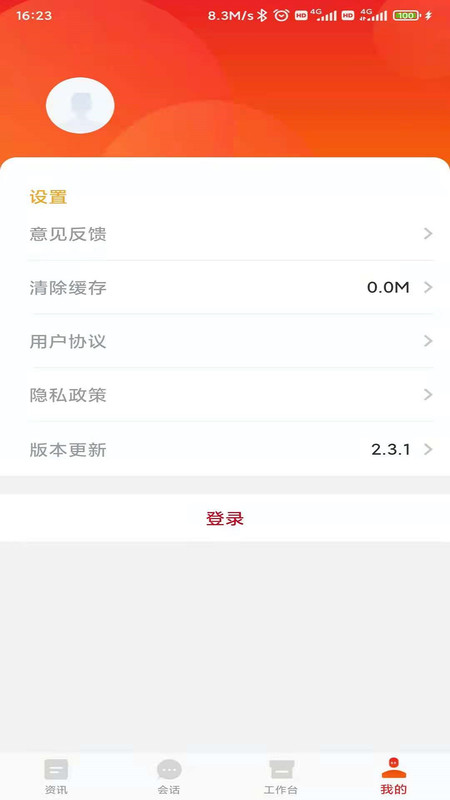 河南人大app展示图2