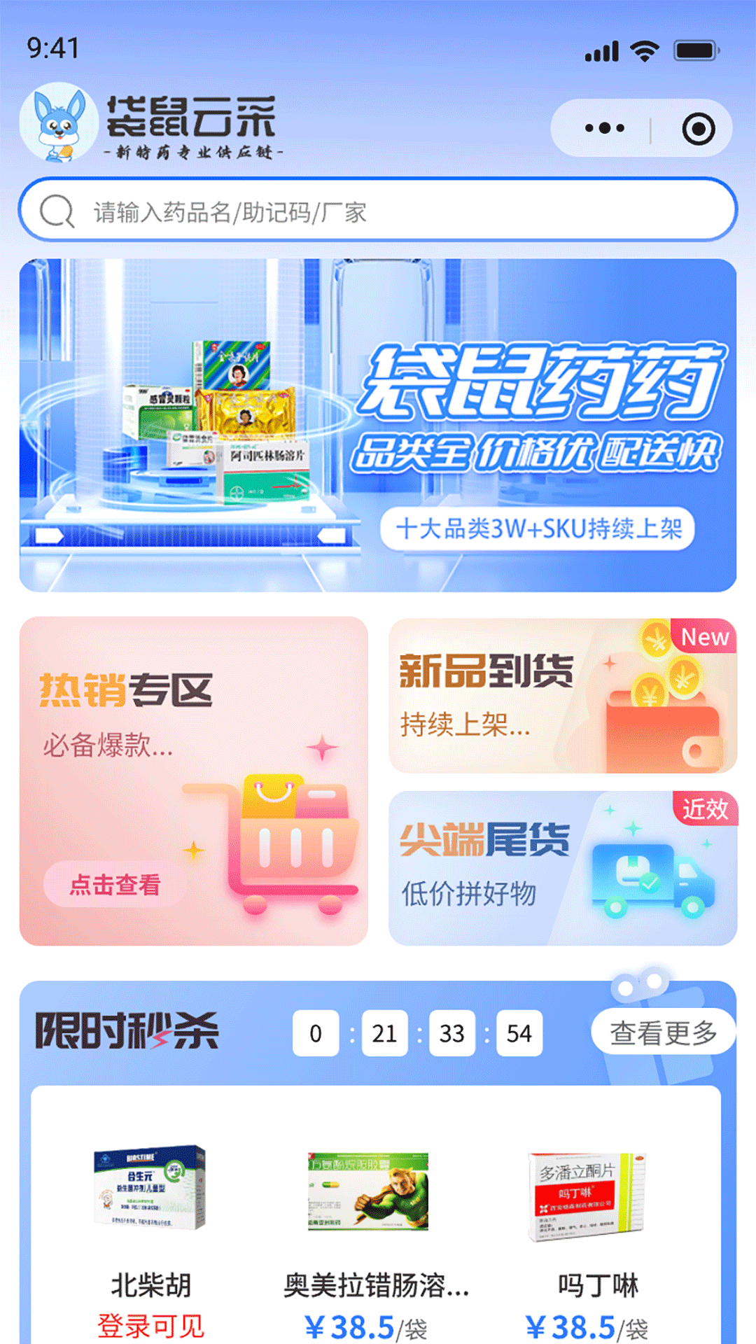 袋鼠云采app展示图1