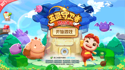 猪猪侠之五灵守卫者无限内购版展示图2