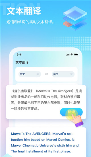 芒果游戏翻译app去广告免费版展示图2
