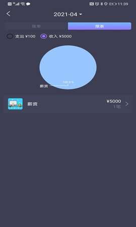 记账达人app手机版展示图2