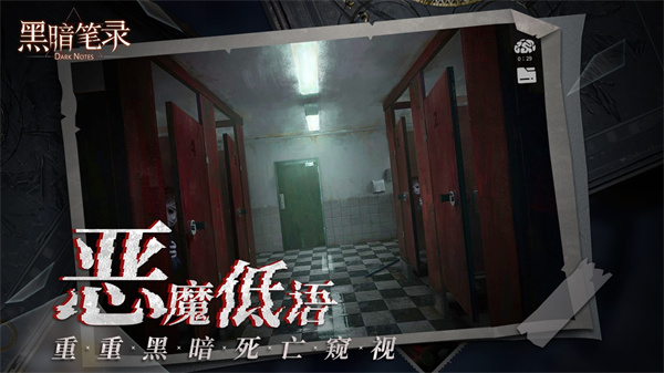 黑暗笔录无广告最新版展示图2