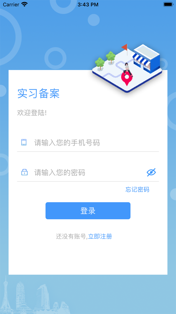 职校家园展示图1