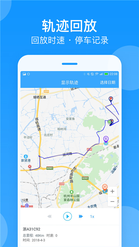 安智连app最新免费版展示图4