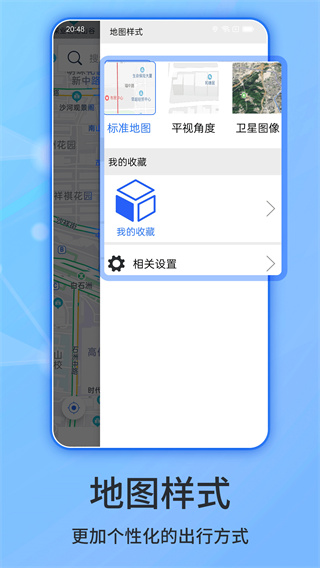 北斗侠导航app手机官方版展示图5