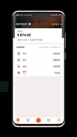 逗点记账app下载展示图1