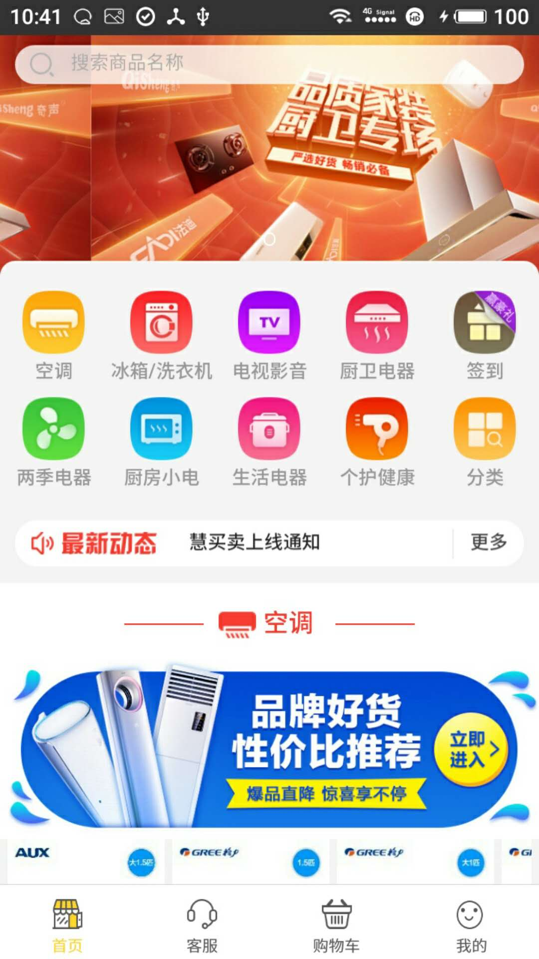 慧买卖展示图3
