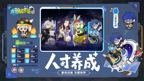 我是航天员内置菜单作弊版展示图2