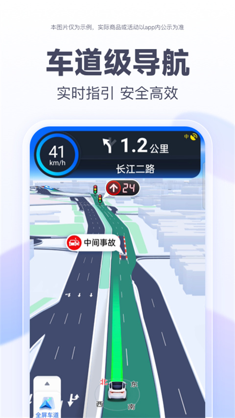 百度地图app手机升级版展示图5