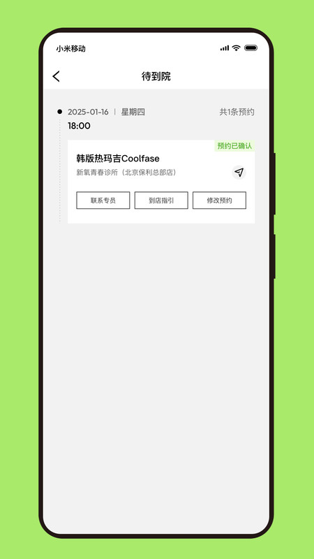 新氧青春app展示图4