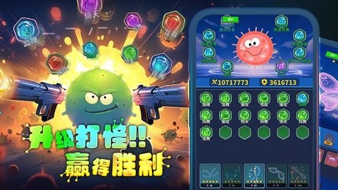 开局一个细胞装备全靠刷刷刷无限金币最新版展示图2