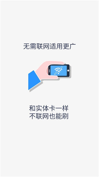 岭南通app免费充值版展示图3