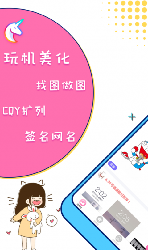 美易修图app展示图1