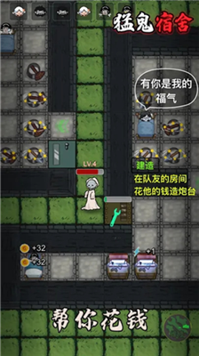 猛鬼宿舍无限内购版展示图2