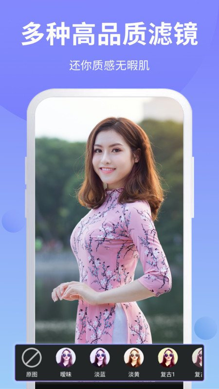 ps修图大师app展示图4