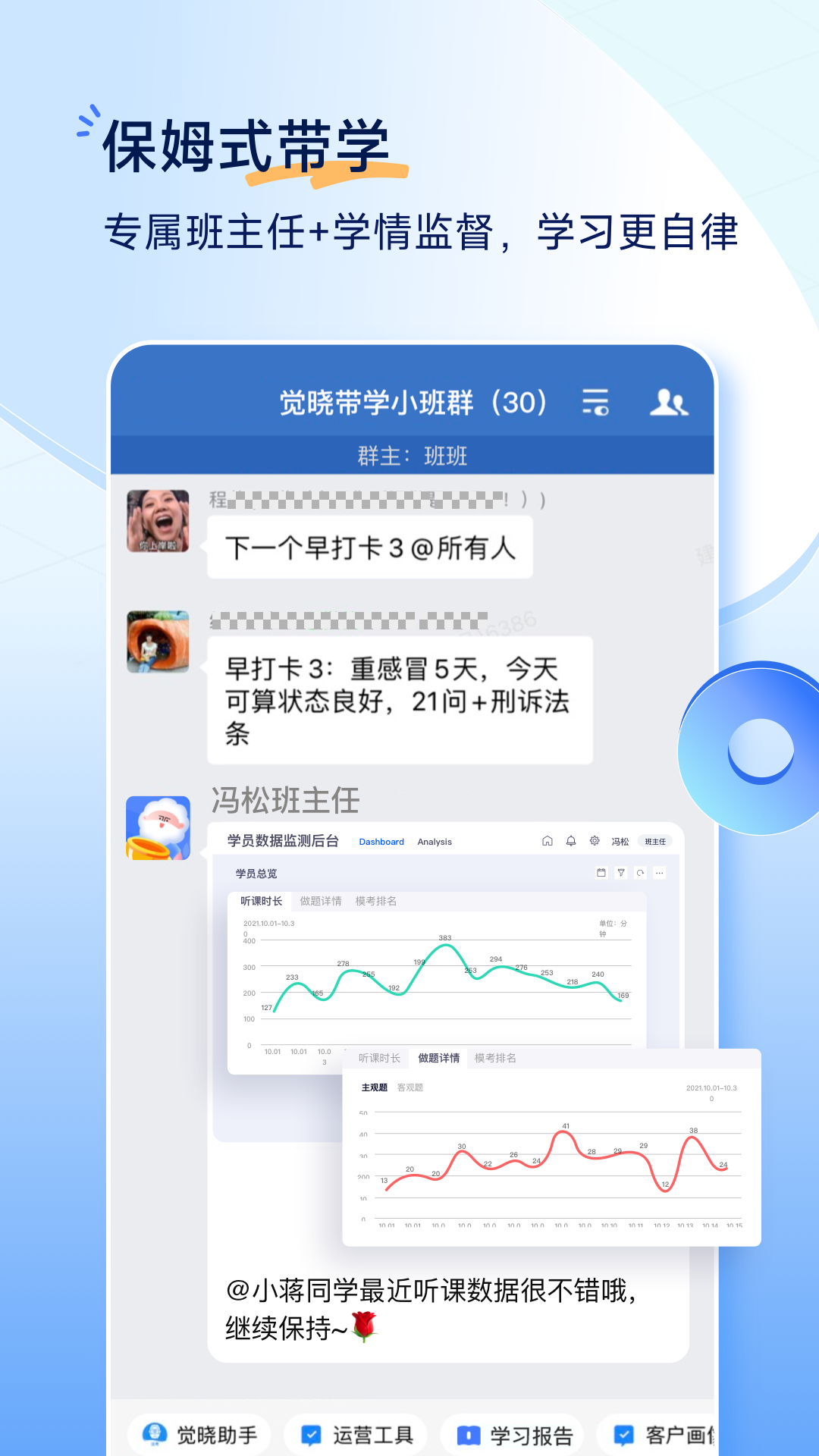 觉晓法考展示图4