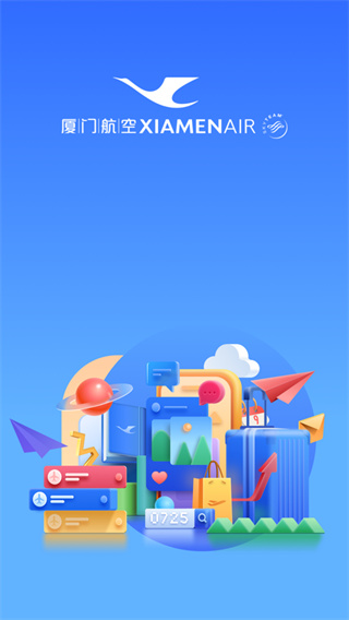厦门航空app电子版展示图1