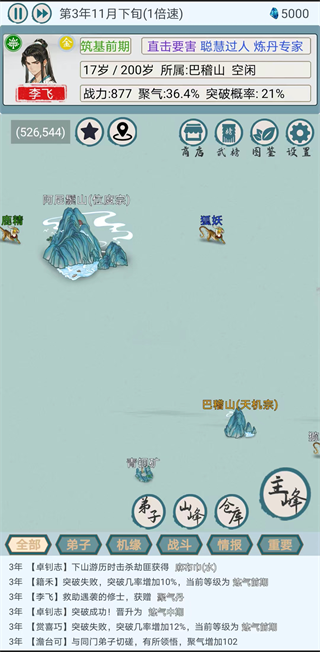 上古宗门折相思作弊版展示图2