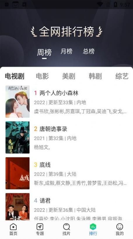 快狗影视大全免费追剧展示图1