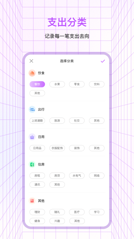萌宠记账app下载展示图3