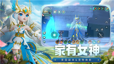 创造与魔法免费内购版展示图2