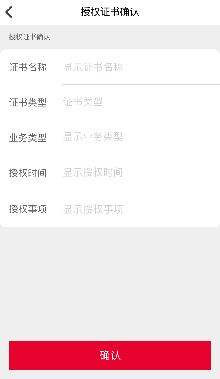 E照通展示图3