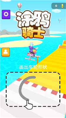 涂鸦骑士安卓版展示图2