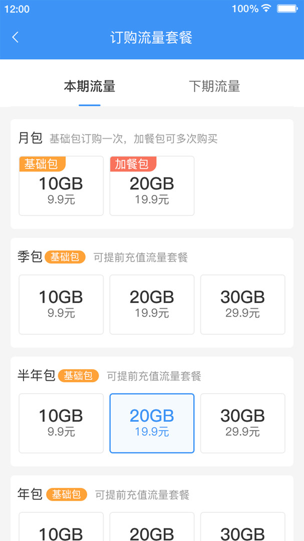 逐梦云app展示图3