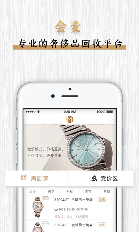 会麦展示图1